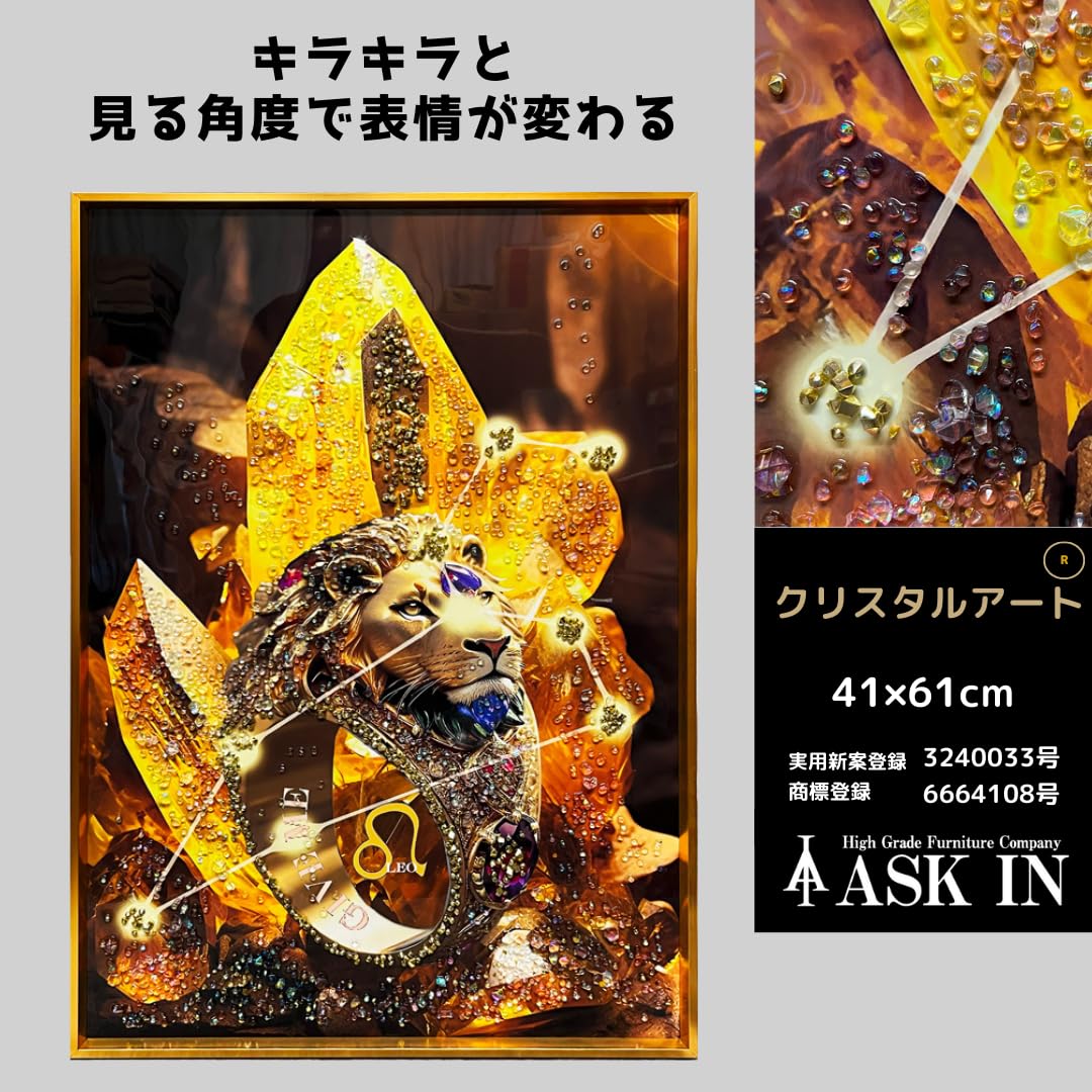 Amazon.co.jp: クリスタルアート ギブミー 41x61cm ライオン キング